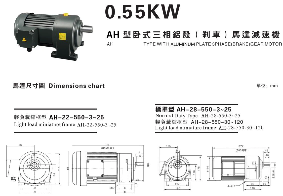 0.55kw motor